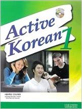Active Korean 1: Textbook Manual and CD (English and Korean Languages) (Korean)