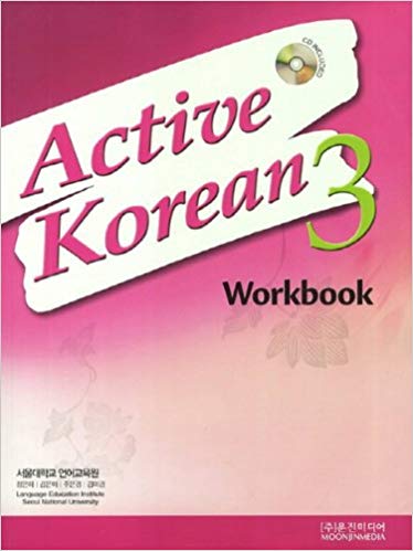 ACTIVE KOREAN 3 (WORKBOOK)- CD INCLUDED