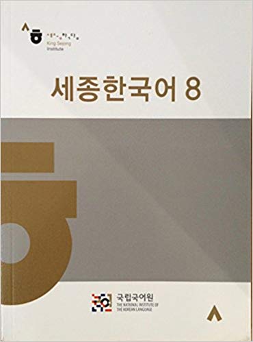 Giáo trình tiếng Hàn Sejong 8