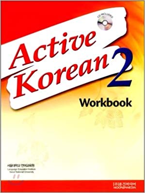 ACTIVE KOREAN 2 (WORKBOOK)- CD INCLUDED