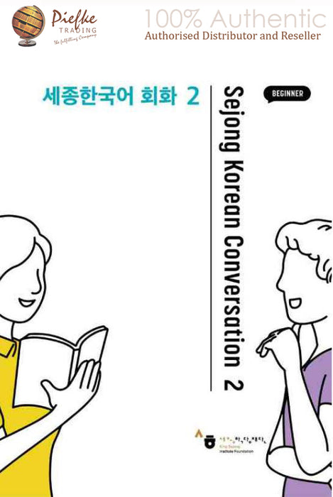 Sejong Korean Conversation : Conversation 2 ( 100% Authentic ) 9791185872353 | Sejong Korean Conversation 2