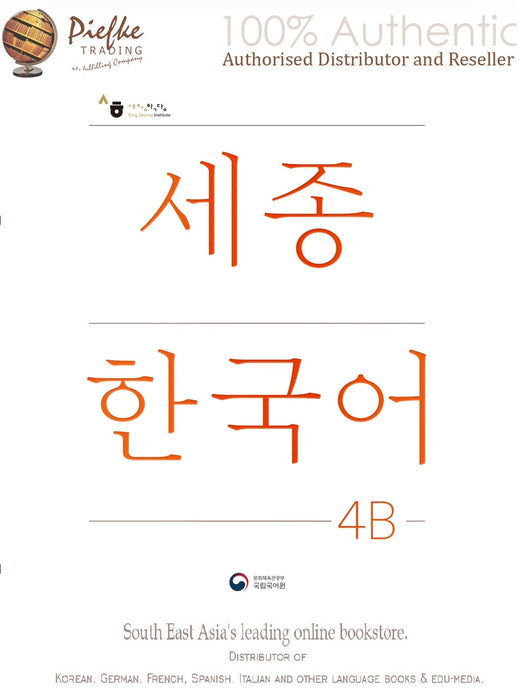 NEW King Sejong Korean (KSJF) 4B SB 100% Authentic - 9788997134298