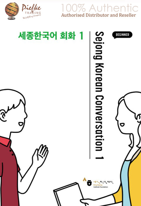 Sejong Korean Conversation : Conversation 1 ( 100% Authentic ) 9791185872339 | Sejong Korean Conversation 1