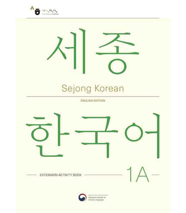 Sejong Korean (English version), Activity Book 1A (100% Authentic) 9781635190472